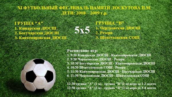 igryi 2008-2009_601x338.jpg